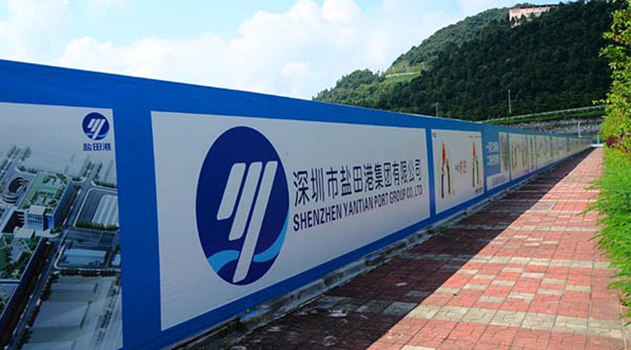 中瑞恒基建設(shè)集團有限公司鹽田現(xiàn)代物流中心二期施工總承包工程項目部
